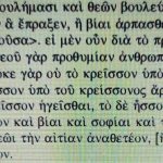 Gorgia 3