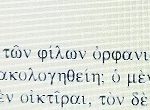 Gorgia text 2
